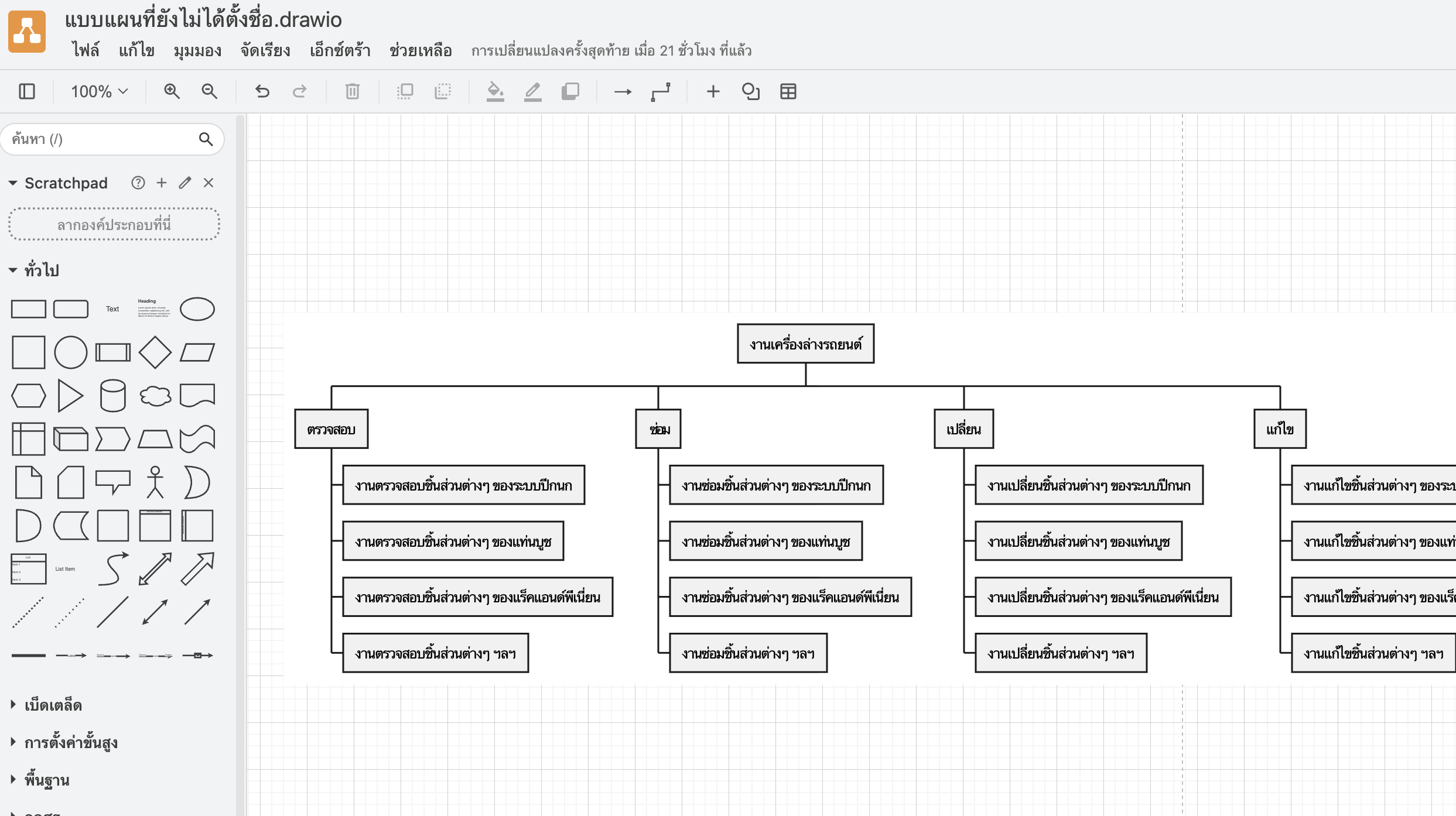 Screenshot 2568-06-29 at 08.42.36