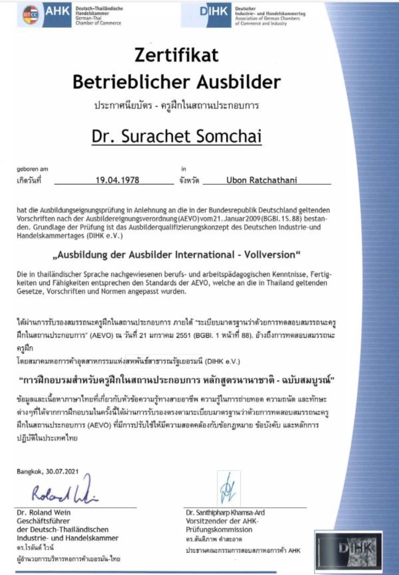 Screenshot 2568-07-01 at 21.52.01