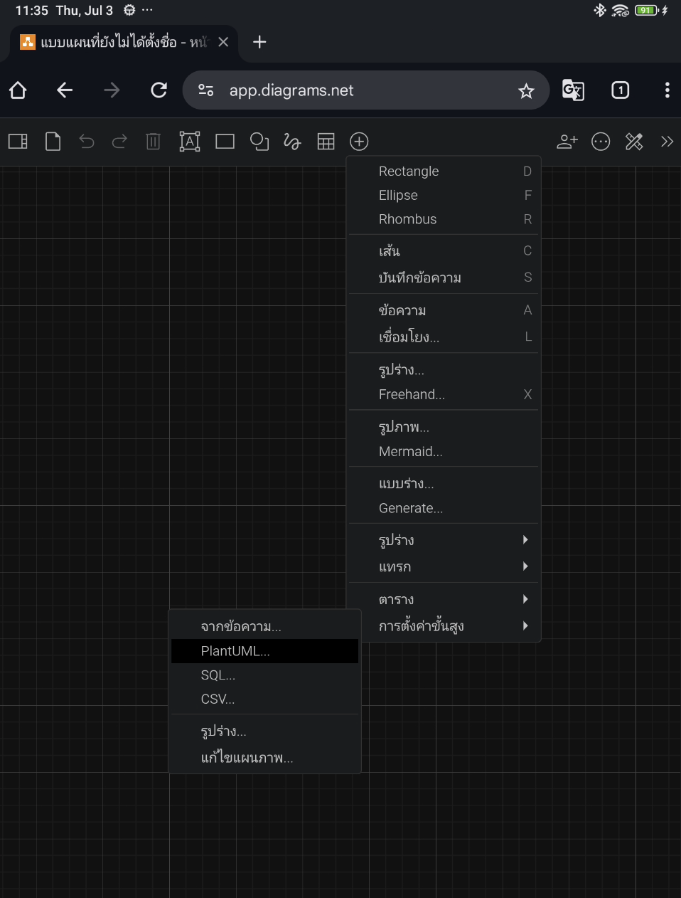 Screenshot 2568-07-03 at 11.35.05